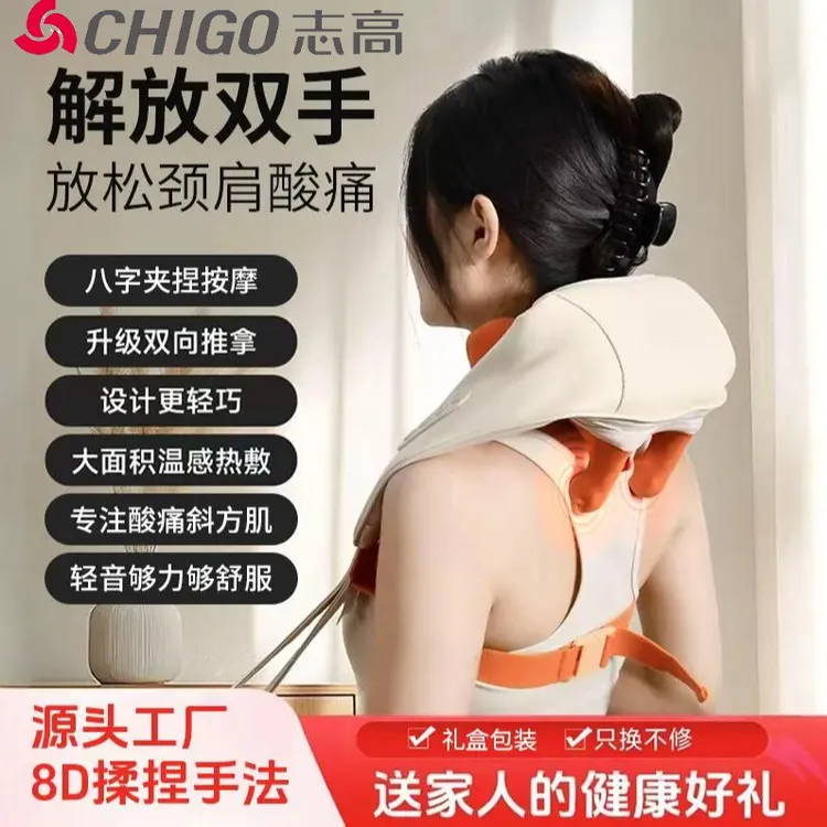 志高全自动热敷疏通肩颈腰椎颈肩按摩仪多功能护颈揉捏颈椎按摩器