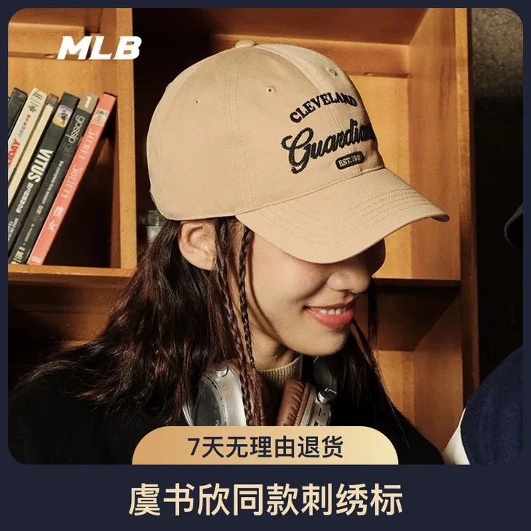 MLB虞书欣正品标棒球帽男女同款鸭舌百搭休闲帽子网红棒球帽伴娘