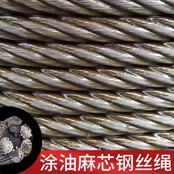 带油钢丝绳，麻心钢丝绳6股起重钢丝绳，最小起订20米包邮