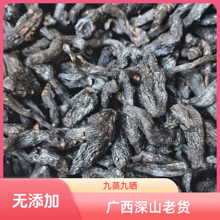 精选九蒸九晒制作的特色商品