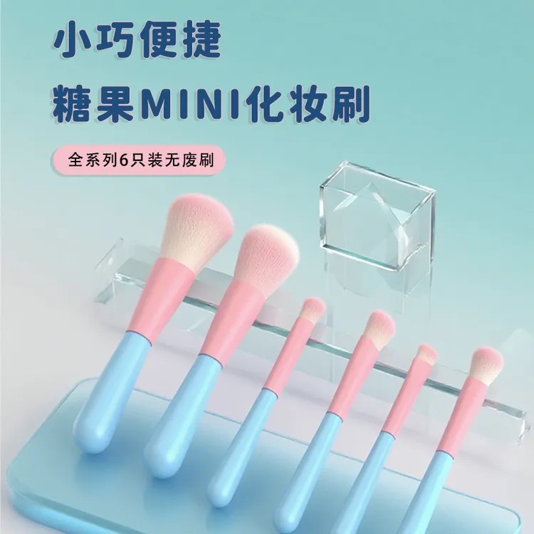 便携化妆刷糖果色迷你短柄六只装散粉刷眼影刷修容刷眉刷软毛套刷