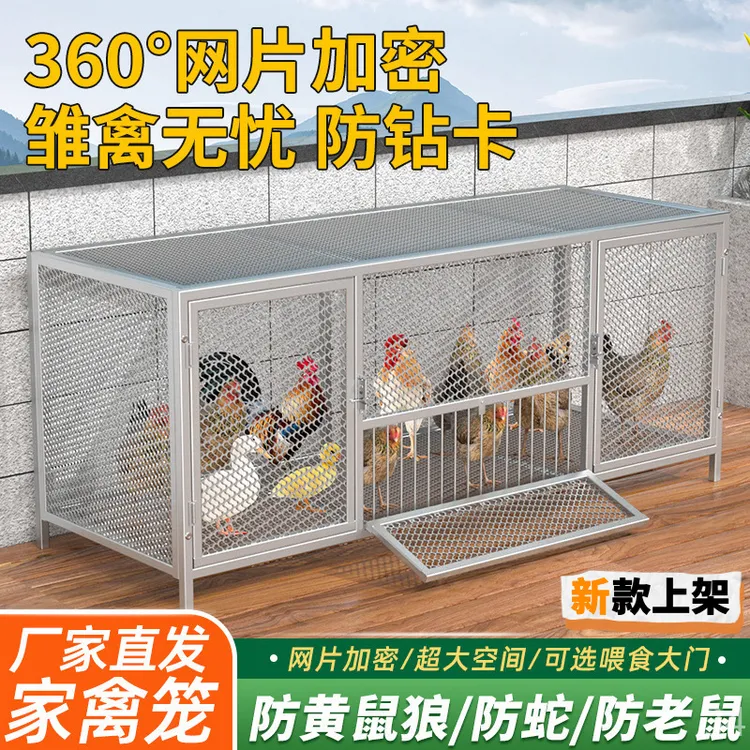室外鸡舍防黄鼠狼鸡笼子养殖笼兔笼鸽子笼鸡笼家用大号加密网片笼
