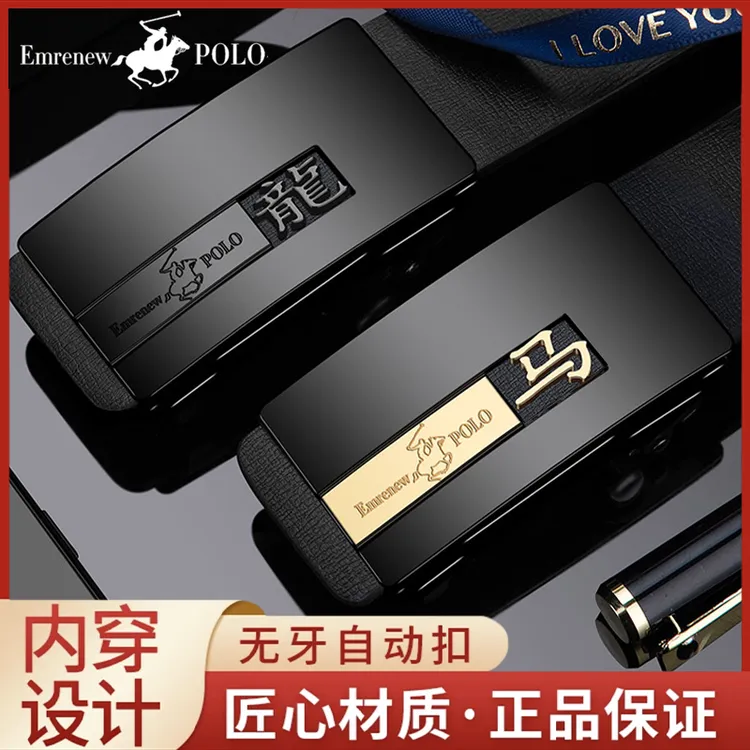 男士皮带正品十二生肖百搭休闲腰带男款潮流商务简约时尚裤带中年商品图