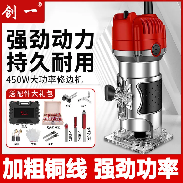 创一木工修边机雕刻机DIY木工电木铣铝塑板开槽无缝开孔机电木铣商品图