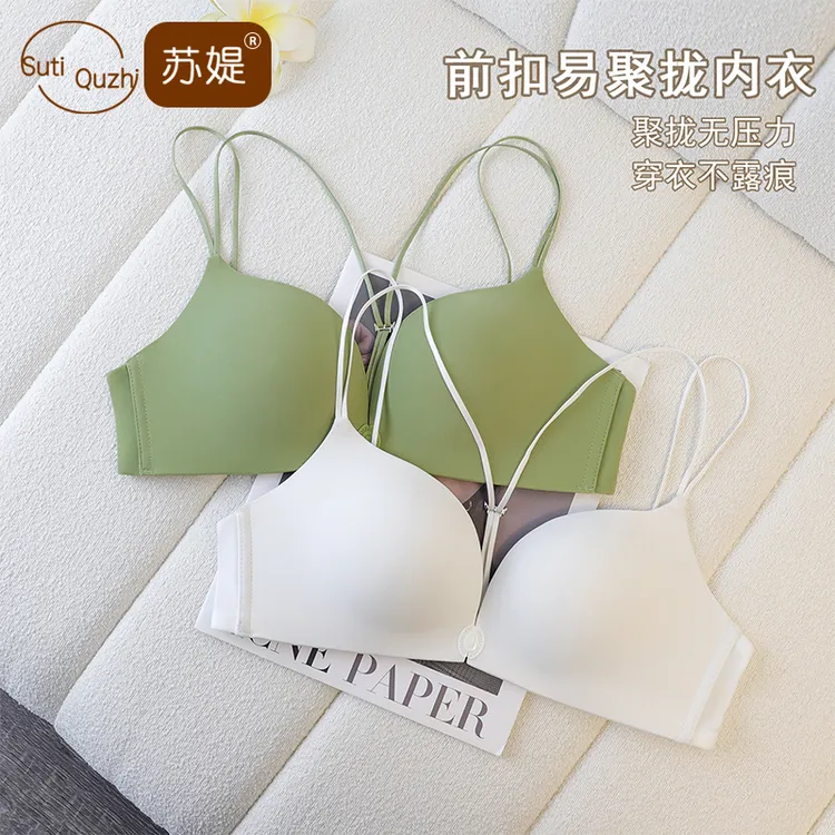 苏媞夏季内衣女款2025新款网红爆款美背透气前开扣内衣3040-1