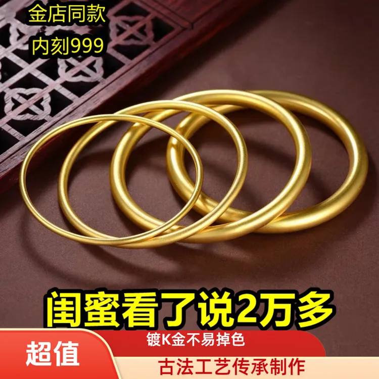 铜合金手镯 古法手镯传承女仿黄金色实心素圈不掉色送礼妈妈结婚