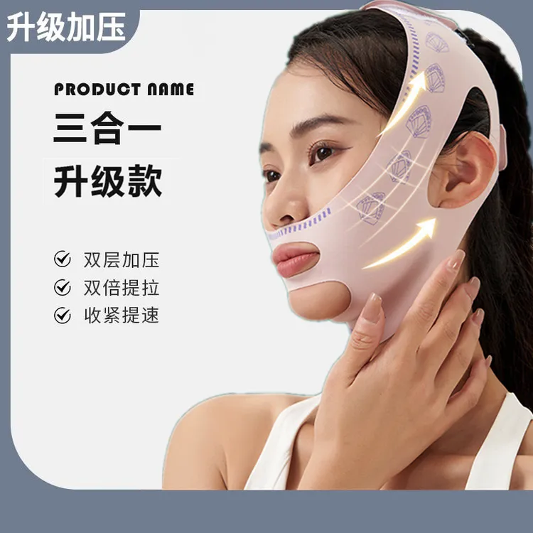 【升级款】韩版V脸绷带日夜多用款法令纹面部轮廓通用面罩绷带商品图