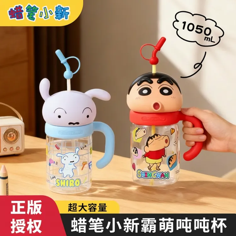 萌兔兔联名蜡笔小新霸萌吨吨杯吸管水杯可爱大容量水杯把手杯