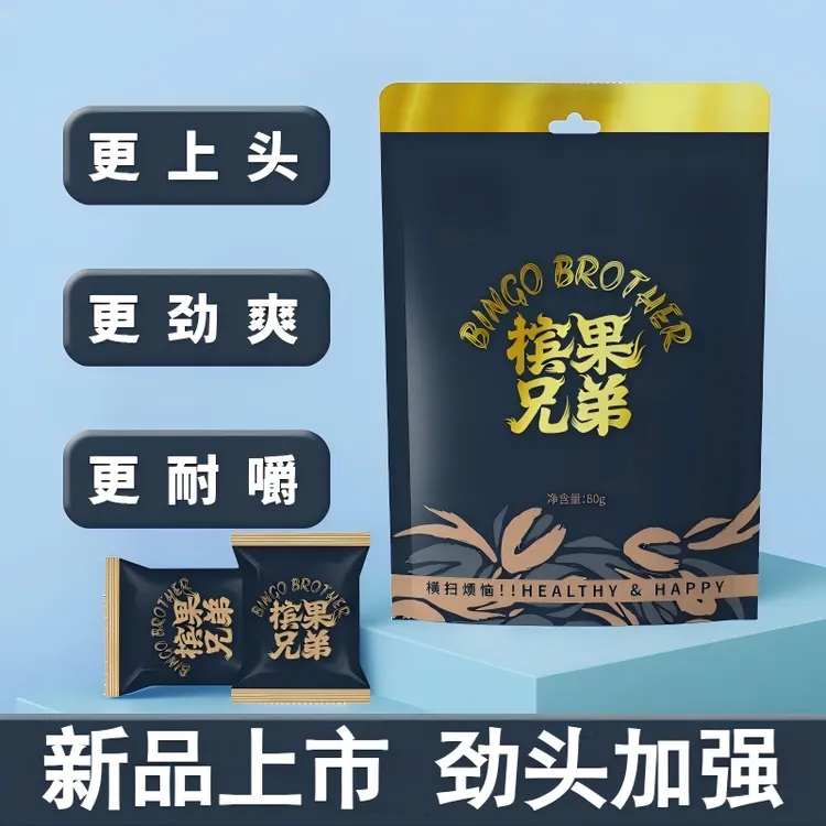 槟果兄弟口香糖胶果无渣组合装回购官方正品