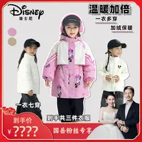 【国岳粉丝专享】Disney/迪士尼秋冬儿童三合一羽绒三件套XHR3SW678