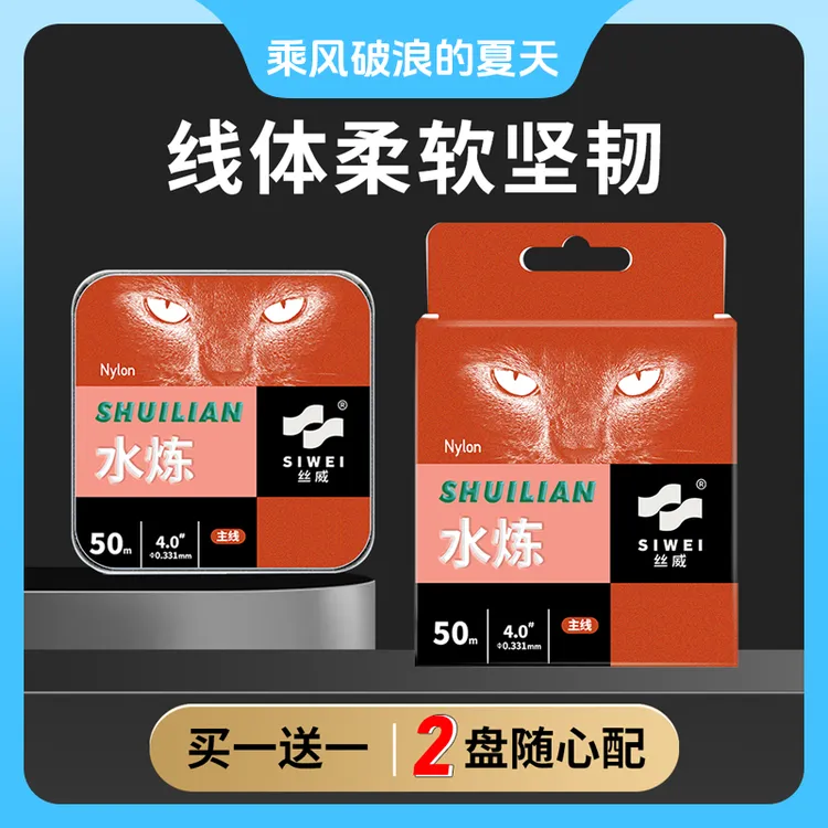 丝威水炼50米主线子线休闲钓竞技黑坑回锅顺滑切水迅速耐磨入水