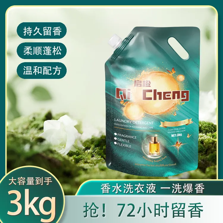 【启橙绿裳百合】洗衣液袋装百合香洗衣液深层洁净大容量持久留香