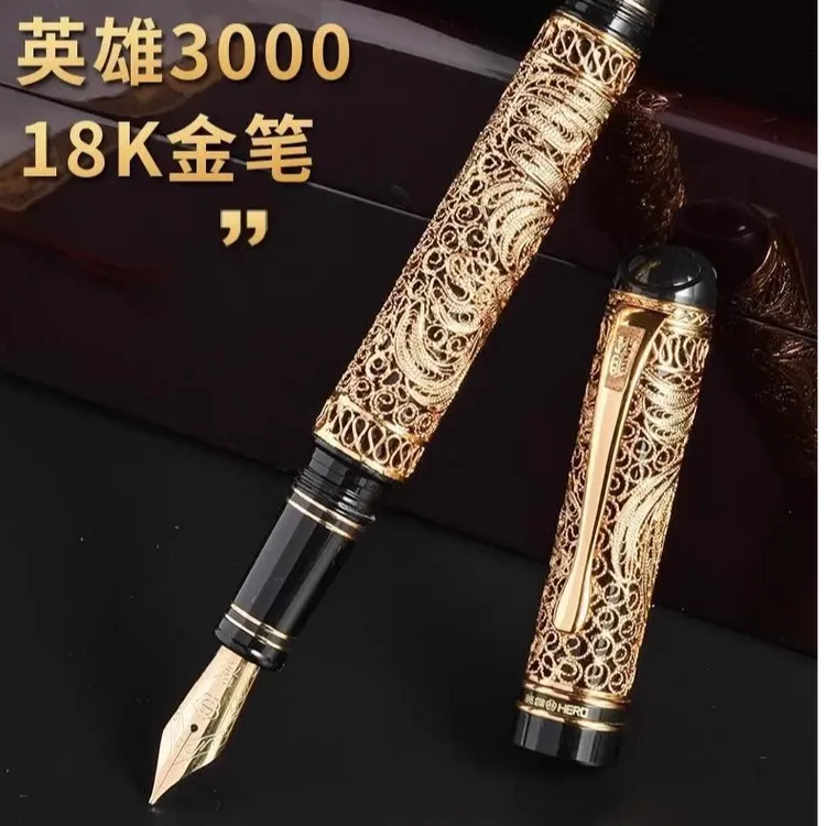 HERO/英雄3000钢笔万年限定珍藏版18K金笔镂空树脂金套杆