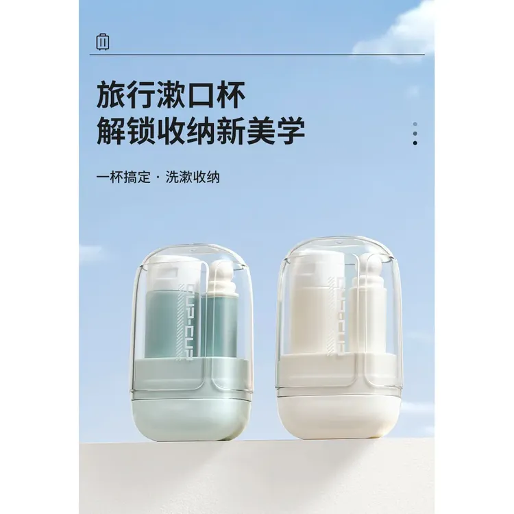 迷你旅行漱口杯旅行便携式可装洗漱用品收纳杯多功能家用刷牙杯子