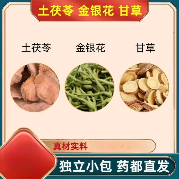 金银花土茯苓甘草茶正品茶包新鲜生甘草切片干货泡茶煮水代茶饮