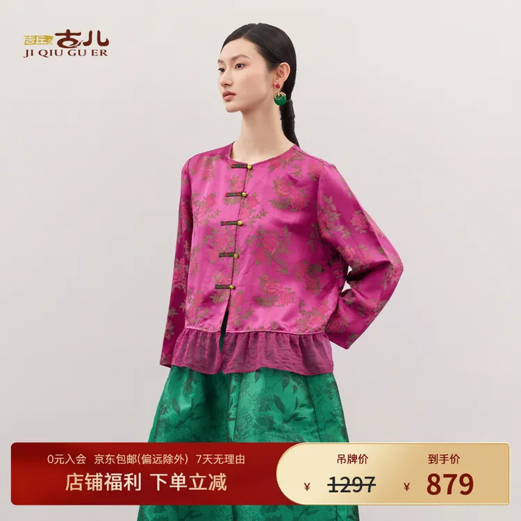吉丘古儿花晏国风新中式衬衫提花圆领夏季女款爆款上衣G261Y304
