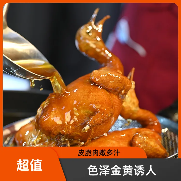 唐佬鸽玻璃脆皮乳鸽30只可常温自然解冻不用风干快速出餐低本增效