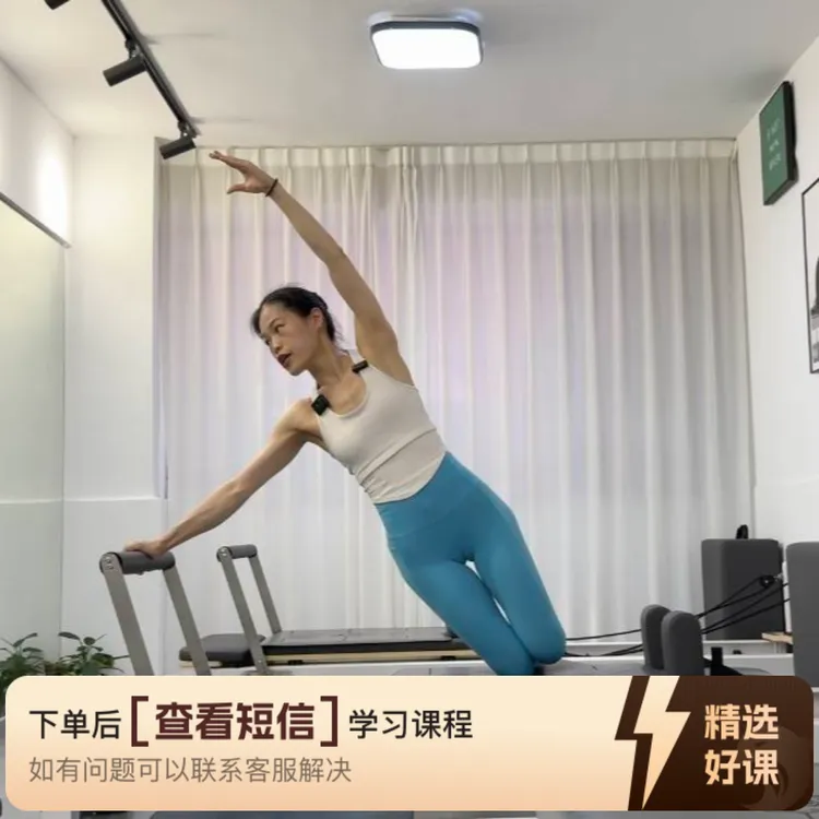 14天成长蜕变核心床跟练课（留意短信解锁课程）