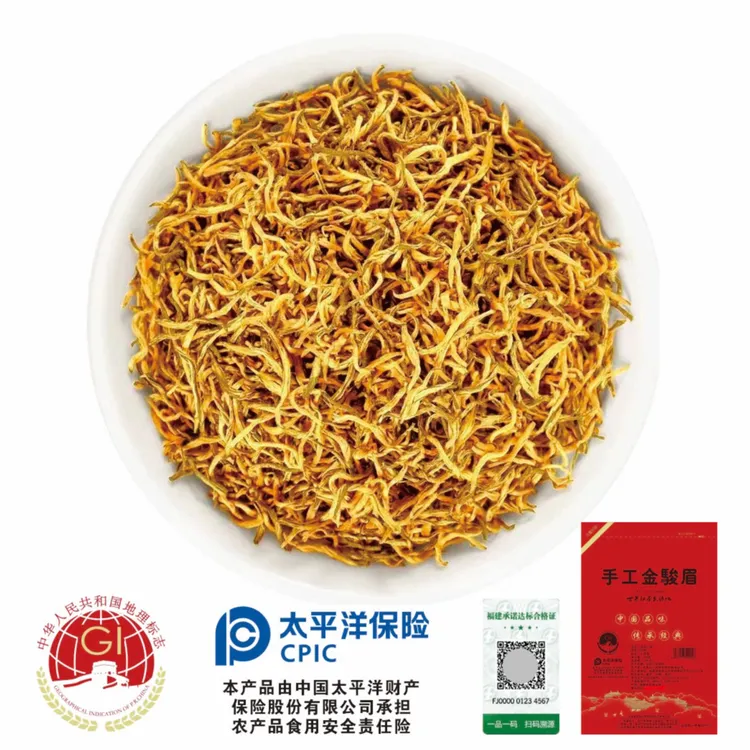 特级金骏眉新茶全芽特级满芽红武夷山金骏眉红茶特级高货商品图