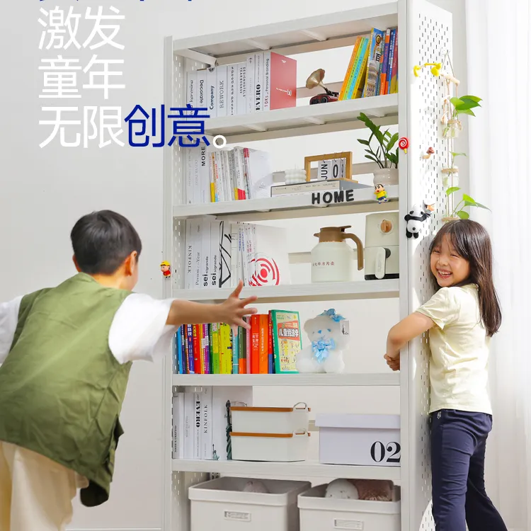 奈高【旗舰】洞洞板书架客厅家用落地置物架钢制置物绘本多层收纳架