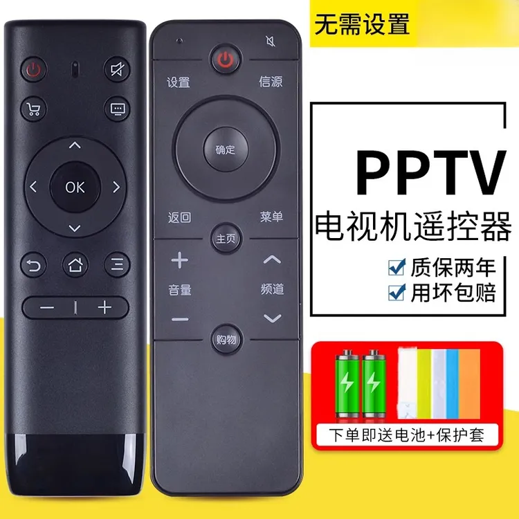 Numrk/PPTV液晶电视遥控器万能通用PPTV-50P/55P/55T 原装遥控器