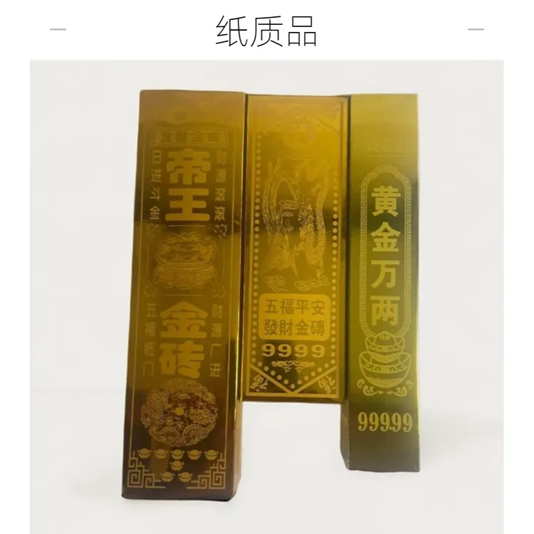 高亮金砖金条折纸纸质半成品金色硬卡纸精品材料