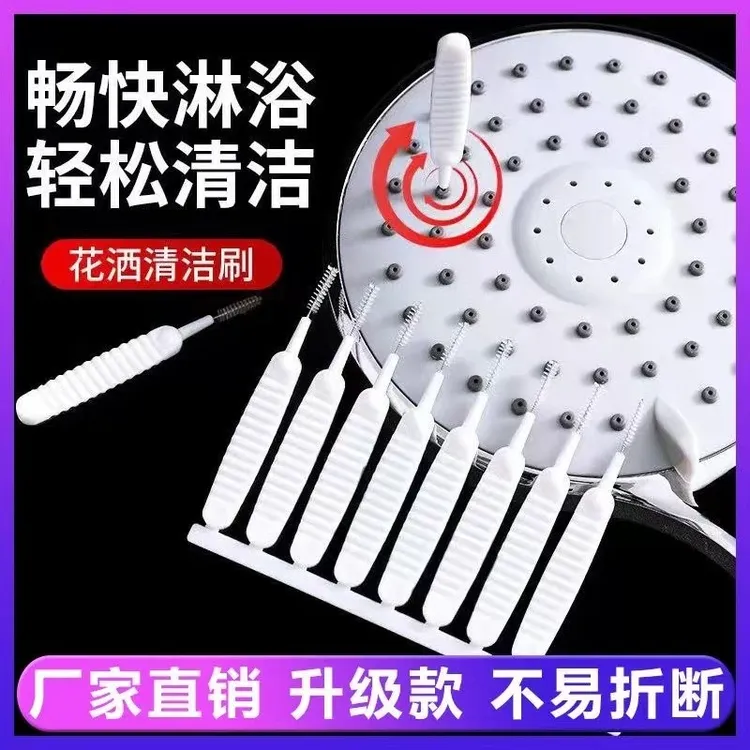 【工厂直销】花洒孔疏通清洁刷手机听筒除尘针细孔清洁工具清洁刷