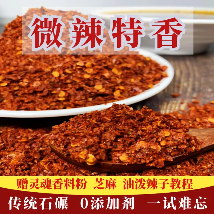 辣椒面陕西辣椒面正宗秦椒石碾油泼辣子凉皮油泼面红油专用辣椒粉