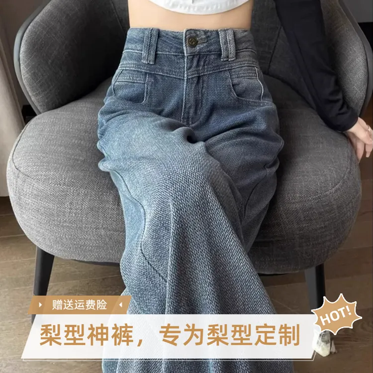 韩嘟集【秋季上新】弯刀裤复古秋季薄款显瘦直筒阔腿裤裤子牛仔裤女