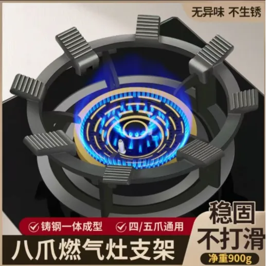 家用款煤气灶炒菜锅防跑防滑支架稳定器四燃气灶支架