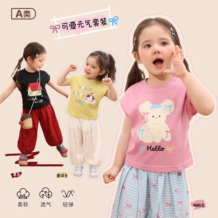 【LUSONBABY】套装休闲2026夏季新款婴儿卡通t恤长裤两件套BK636047