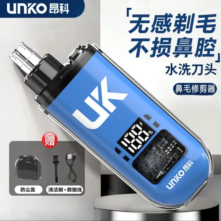 【智能数显】德国小钢炮充电电动去鼻毛修剪神器修理刮毛男士专