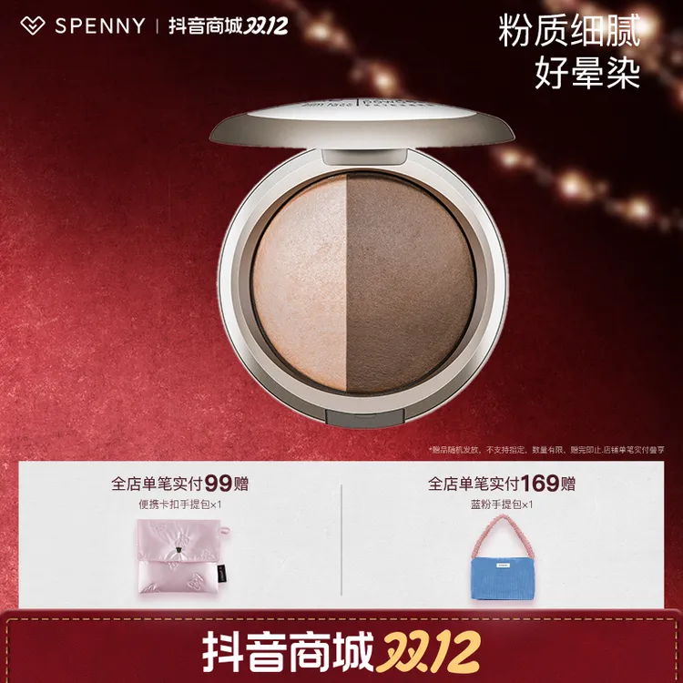 Spenny诗佩妮修容盘高光阴影一体双色鼻影侧影修饰修容粉正品