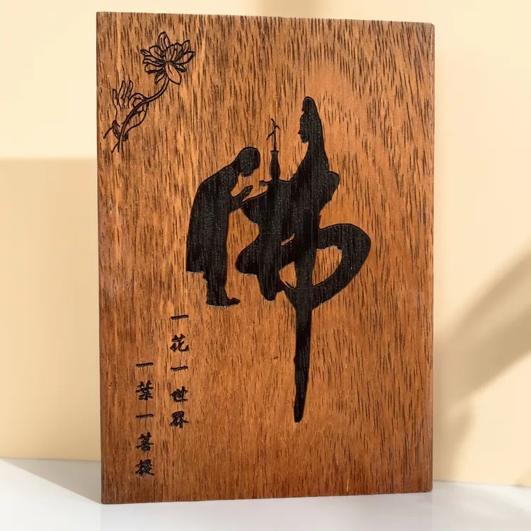 佛静心悟道实木激光雕刻复古挂牌茶室玄关阳台书房创意居家饰品
