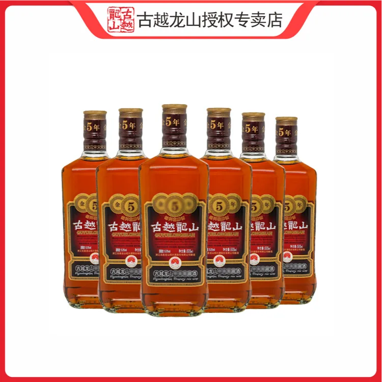 古越龙山金五年六瓶500毫升绍兴花雕酒绍兴春节过年黄酒纯粮