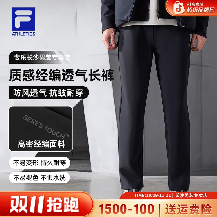 Fila/斐乐【双11专享】男子【质感精编】冬季防风运动保暖加厚直筒裤