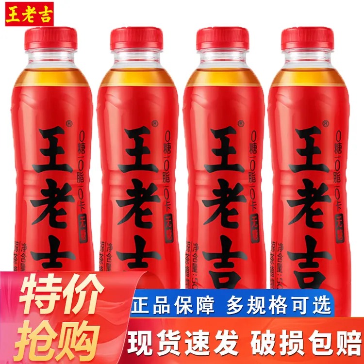 【无糖凉茶】王老吉植物饮料无糖凉茶500ml*12瓶0糖0脂0卡无负担