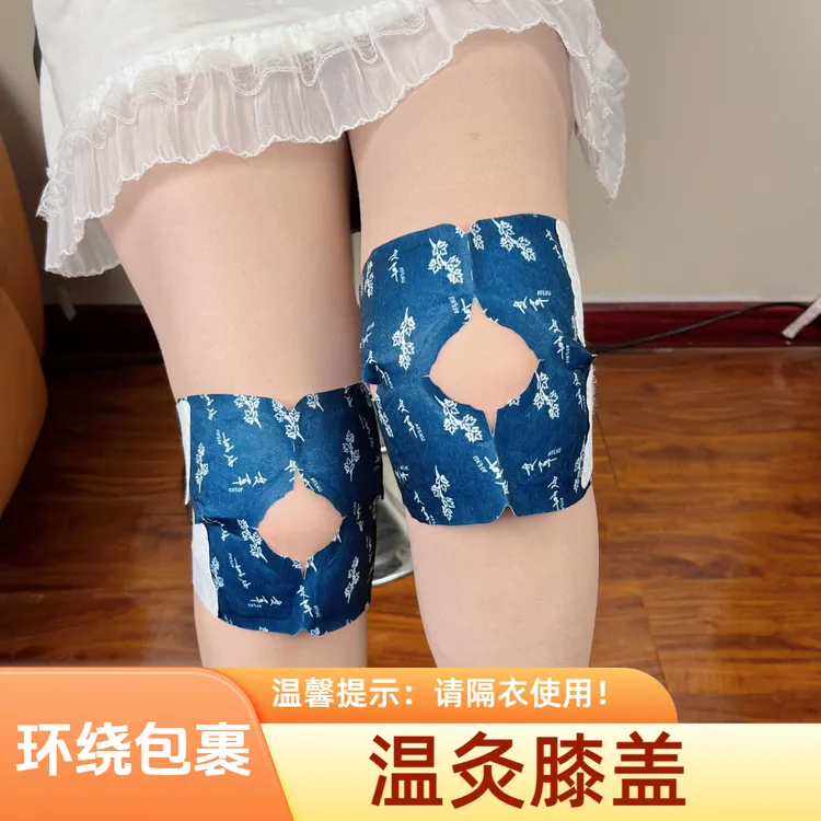 【买20袋送20袋】热敷膝盖贴艾草膝部暖膝关节保暖艾灸护膝护腿宝