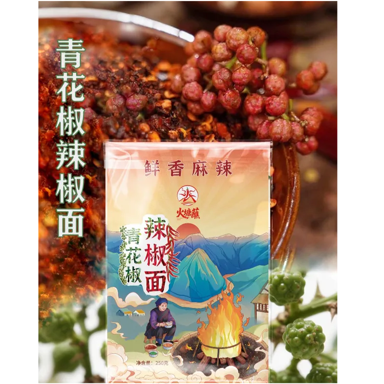 云南特产青花椒辣椒面/云南旅游必买火腿青花椒辣椒面