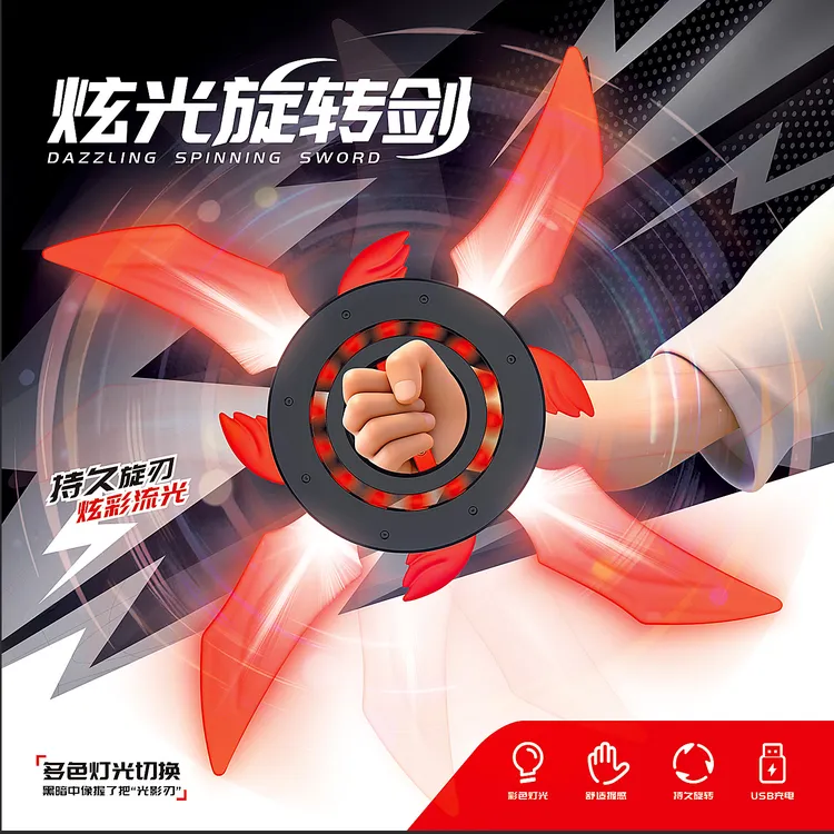 飞轮手里旋转剑双刃四刃光剑轴承旋转炫酷发光激光剑男孩玩具礼物