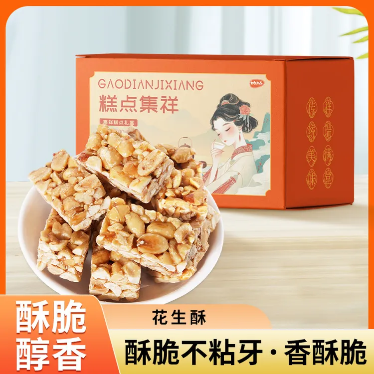 【妙上品】花生酥500g*1盒