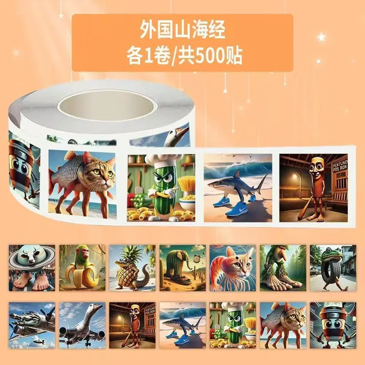 外国山海经卡通木棍人卷贴纸儿童diy装饰创意贴抽象搞怪可爱贴画