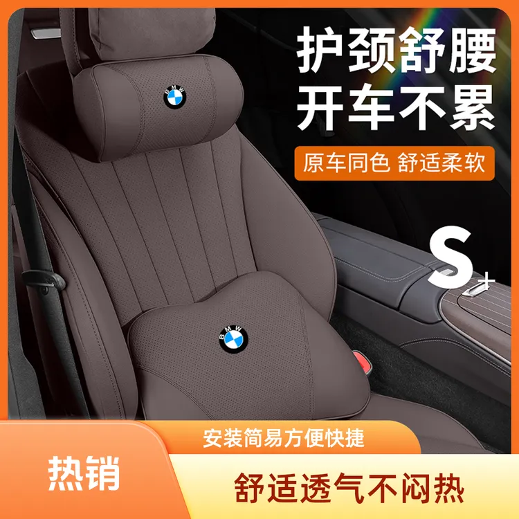 宝马汽车护颈新5系3系系X1X2X3X4X5X6头枕腰靠垫内饰护腰车上车载