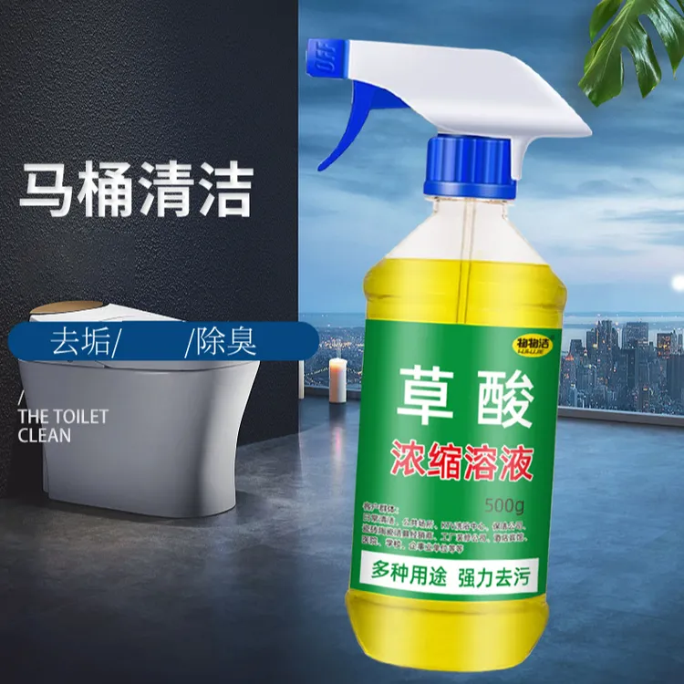 【新疆包邮】草酸清洁剂瓷砖高浓度马桶厕所地板除垢剂