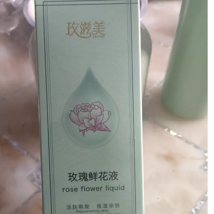 25年玫瑰鲜花液玫瑰细胞液原液2瓶装