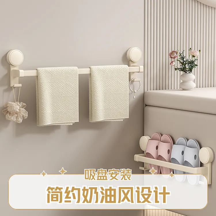 吉百居吸盘式毛巾架奶油风免打孔卫生间置物架沥水毛巾架挂架壁挂