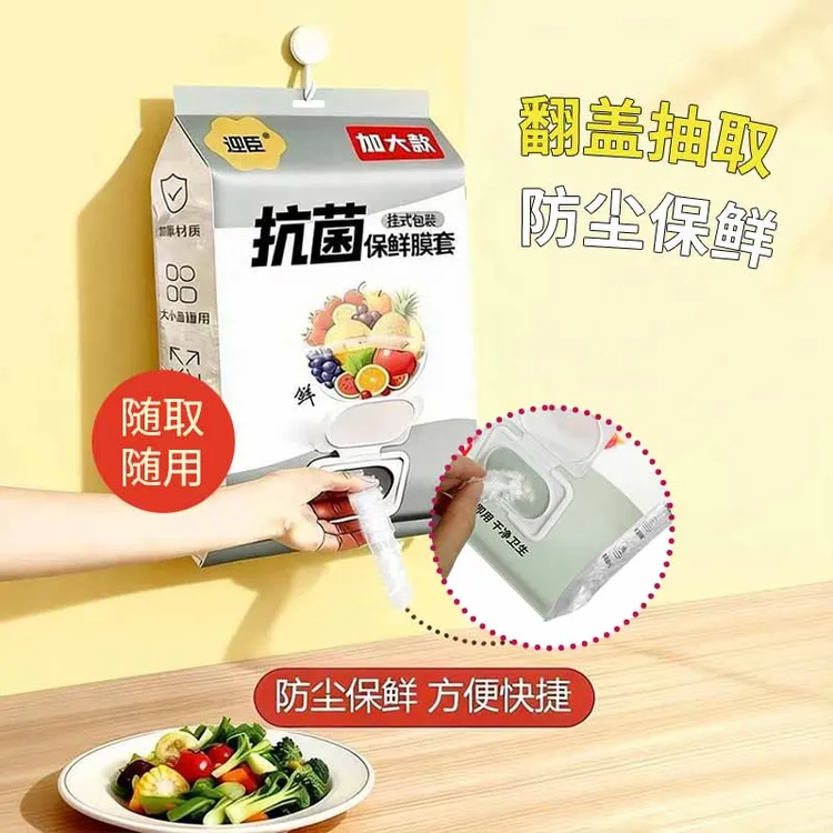 保鲜膜套【500只】食品级一次性保鲜罩防尘保鲜松紧碗罩【翻盖抽取式商品图