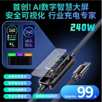 麦小兜240W适用于苹果17 TFT液晶显示屏尼龙编织快充数据线带夜灯