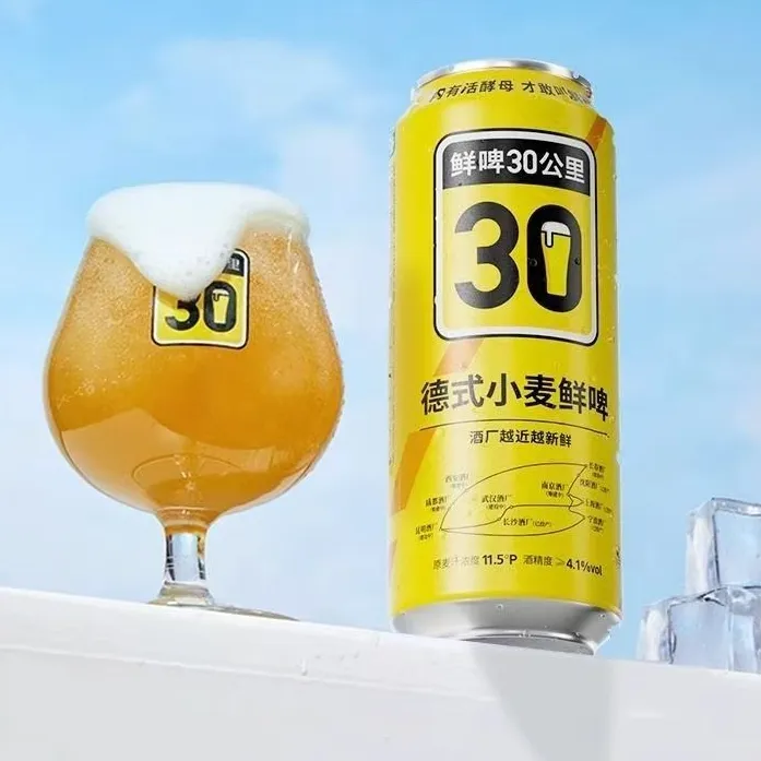 鲜啤30公里【冷藏运输】德式小麦国标鲜啤 500ml*4罐 精酿原浆白啤