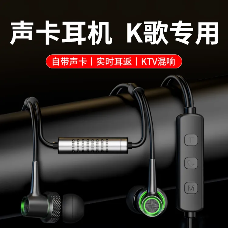 铂迈BOMY SK9耳机有线K歌录音直播专用声卡带麦线控typec高音质